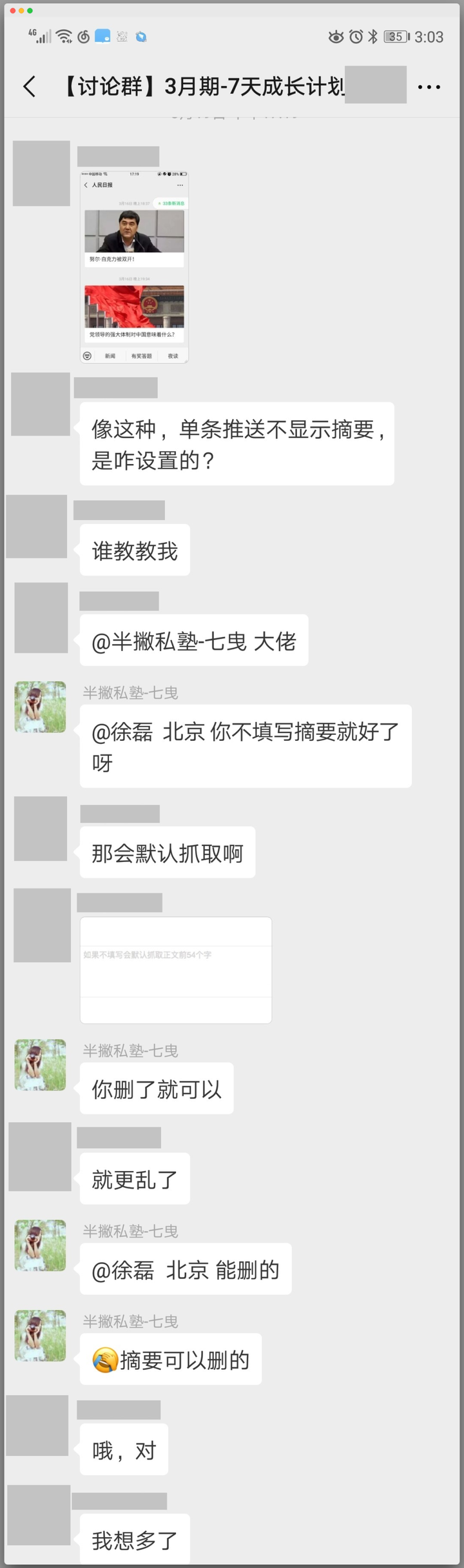 社群管理_社群管理是什么意思_社群管理员是什么