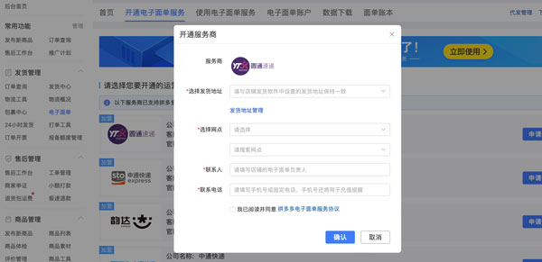 拼多多商家_多多拼商家版_拼拼多商家