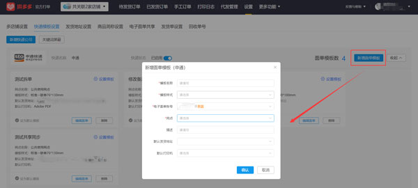 拼拼多商家_拼多多商家_多多拼商家版
