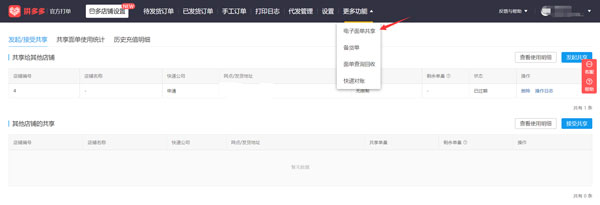 多多拼商家版_拼多多商家_拼拼多商家